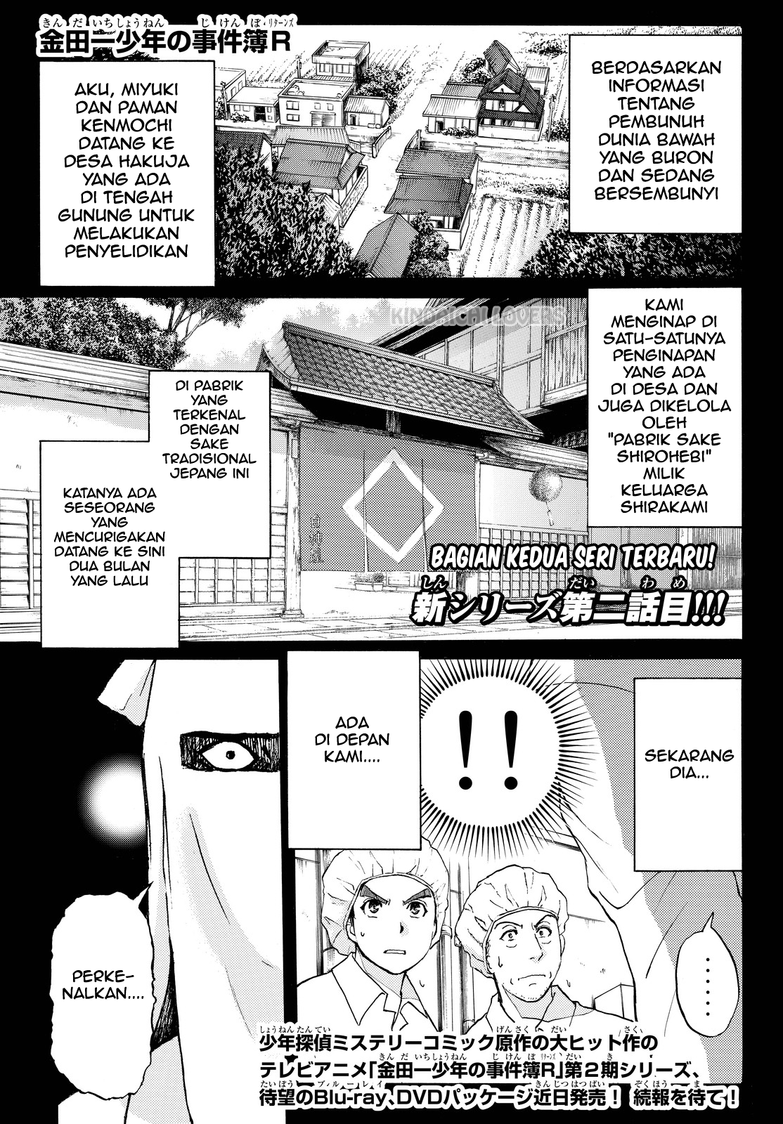 Kindaichi Shounen no Jikenbo R Chapter 88