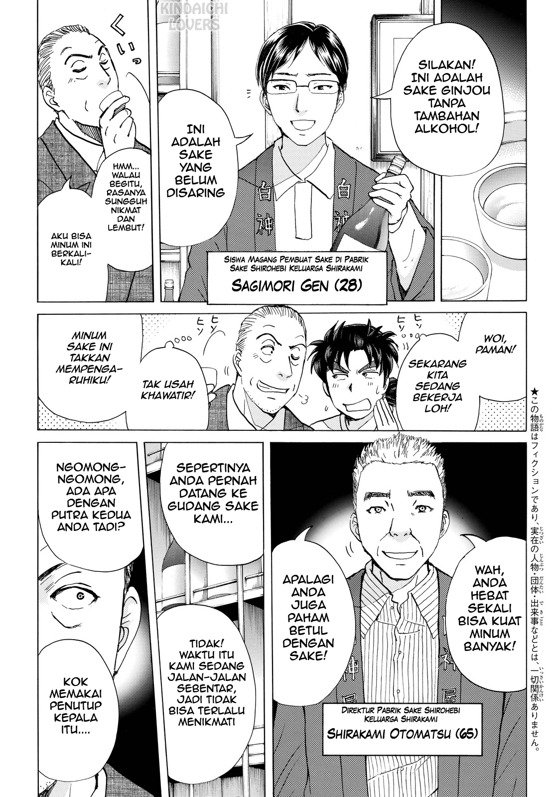 Kindaichi Shounen no Jikenbo R Chapter 88