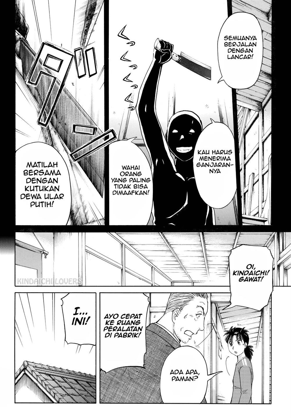 Kindaichi Shounen no Jikenbo R Chapter 89