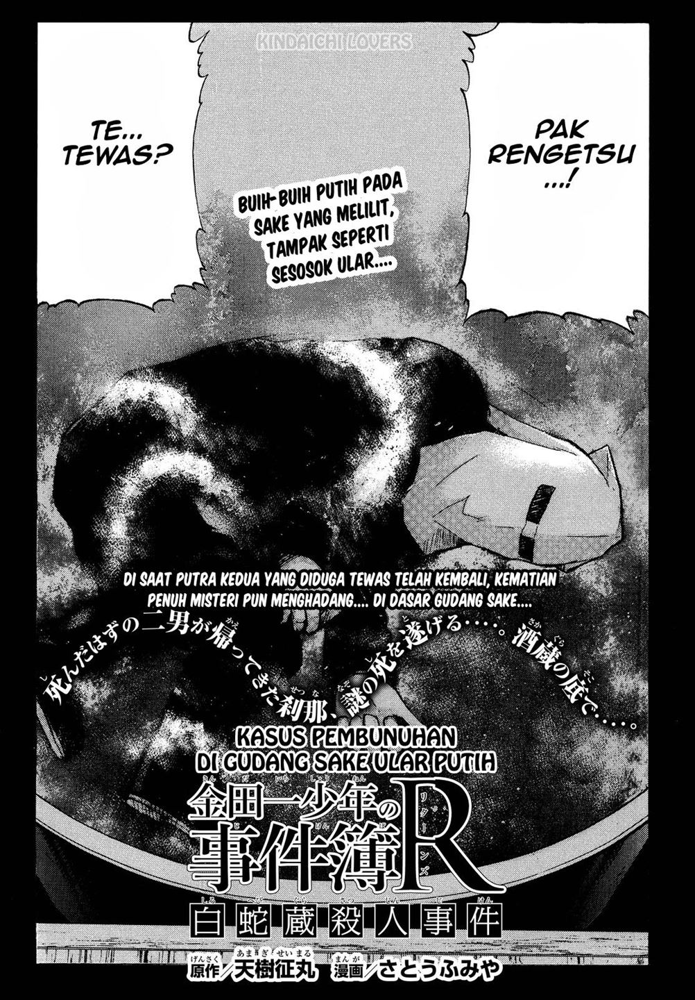 Kindaichi Shounen no Jikenbo R Chapter 89