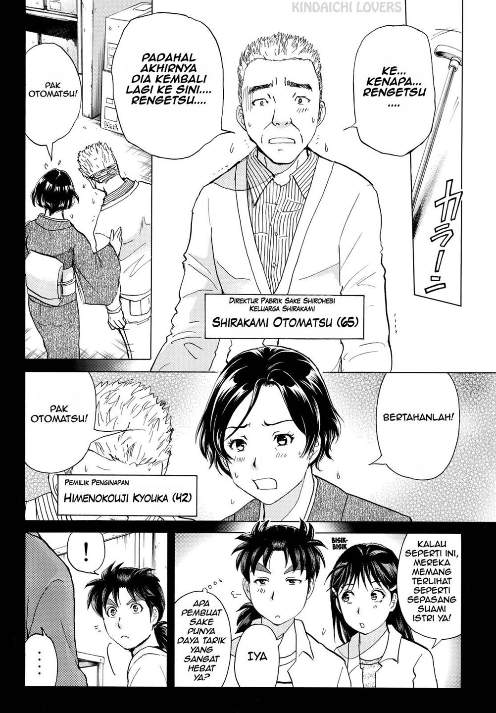 Kindaichi Shounen no Jikenbo R Chapter 89