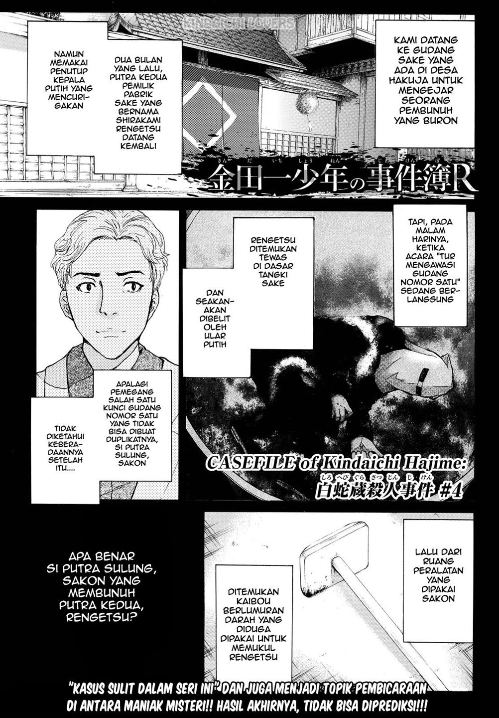 Kindaichi Shounen no Jikenbo R Chapter 90