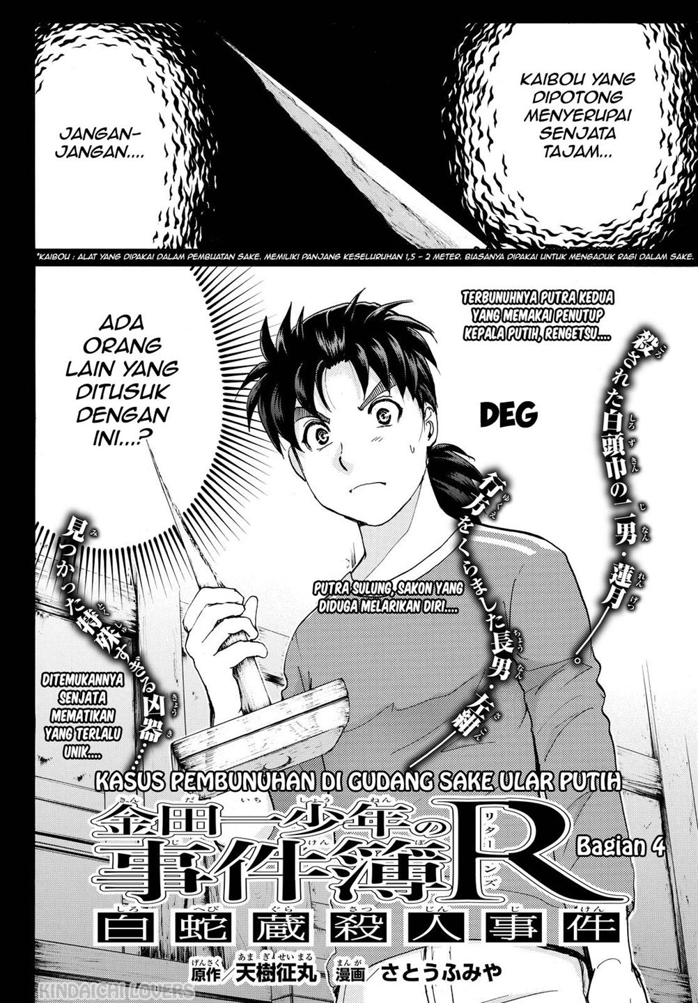 Kindaichi Shounen no Jikenbo R Chapter 90