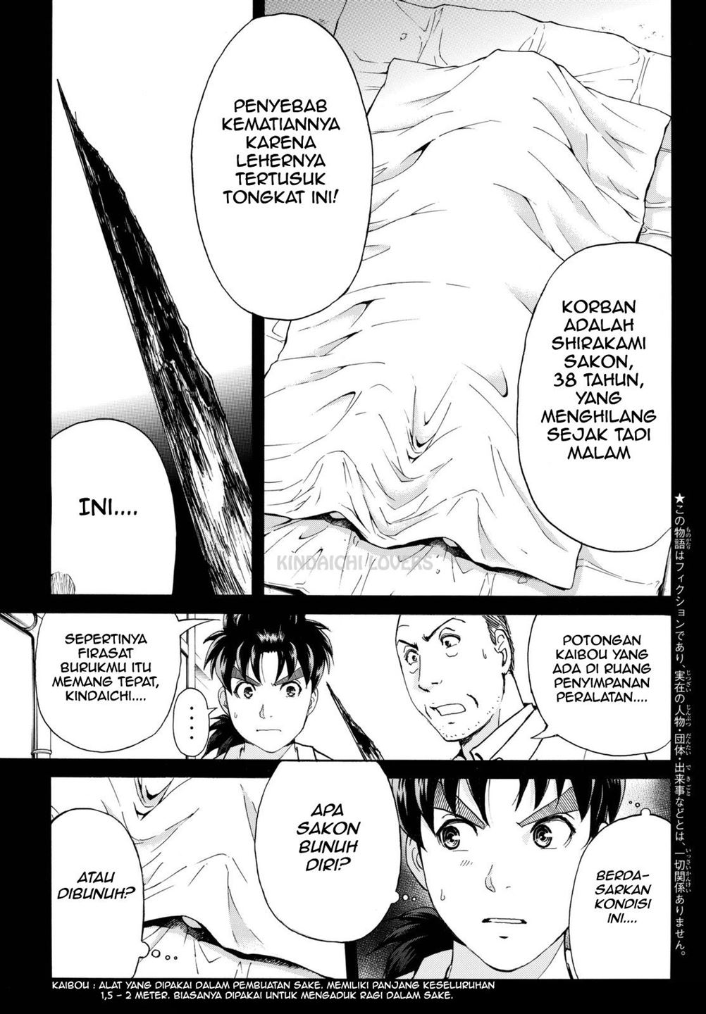 Kindaichi Shounen no Jikenbo R Chapter 91