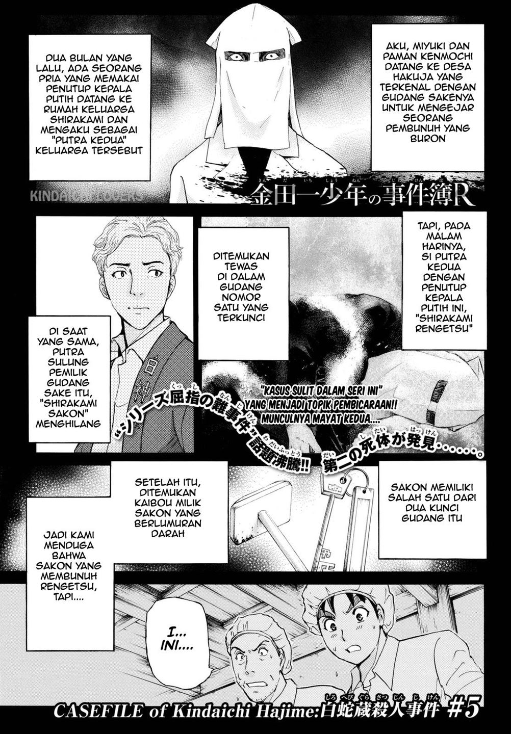 Kindaichi Shounen no Jikenbo R Chapter 91