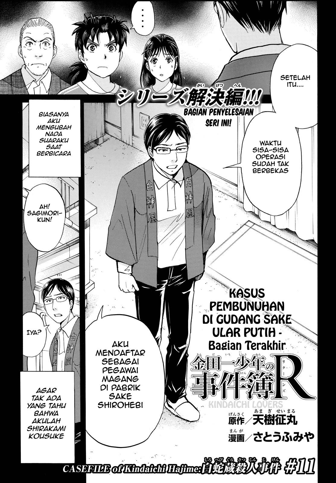 Kindaichi Shounen no Jikenbo R Chapter 97