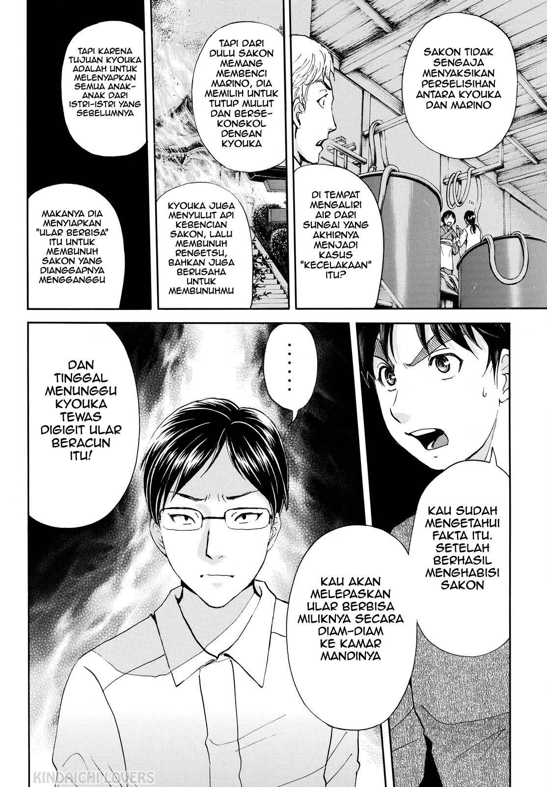 Kindaichi Shounen no Jikenbo R Chapter 97