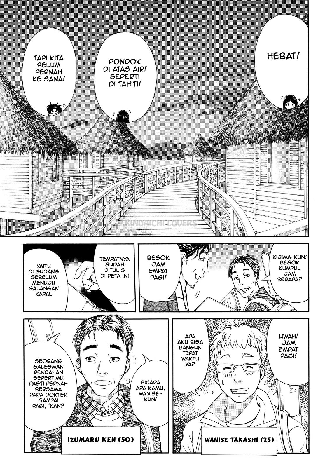 Kindaichi Shounen no Jikenbo R Chapter 99