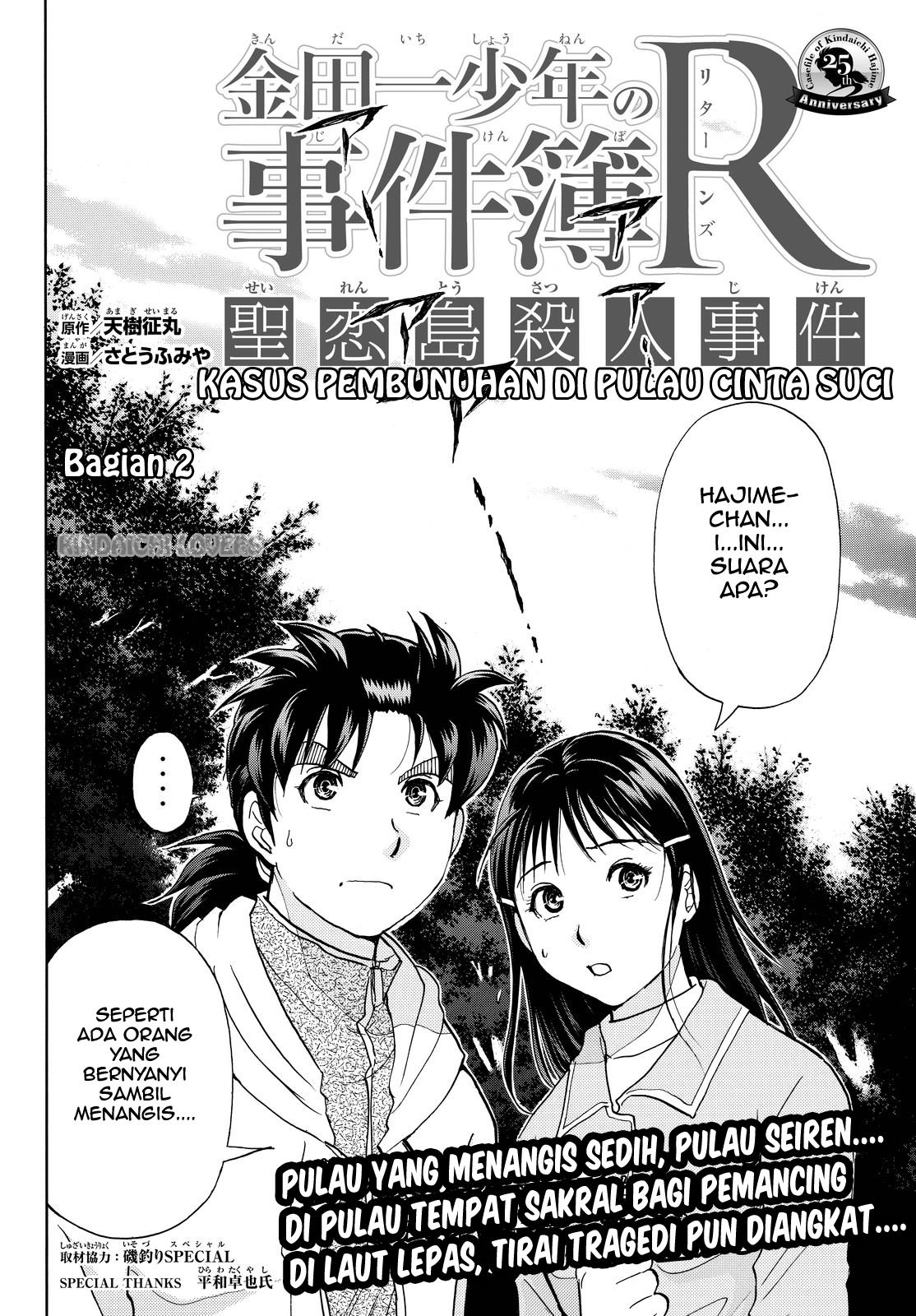 Kindaichi Shounen no Jikenbo R Chapter 99