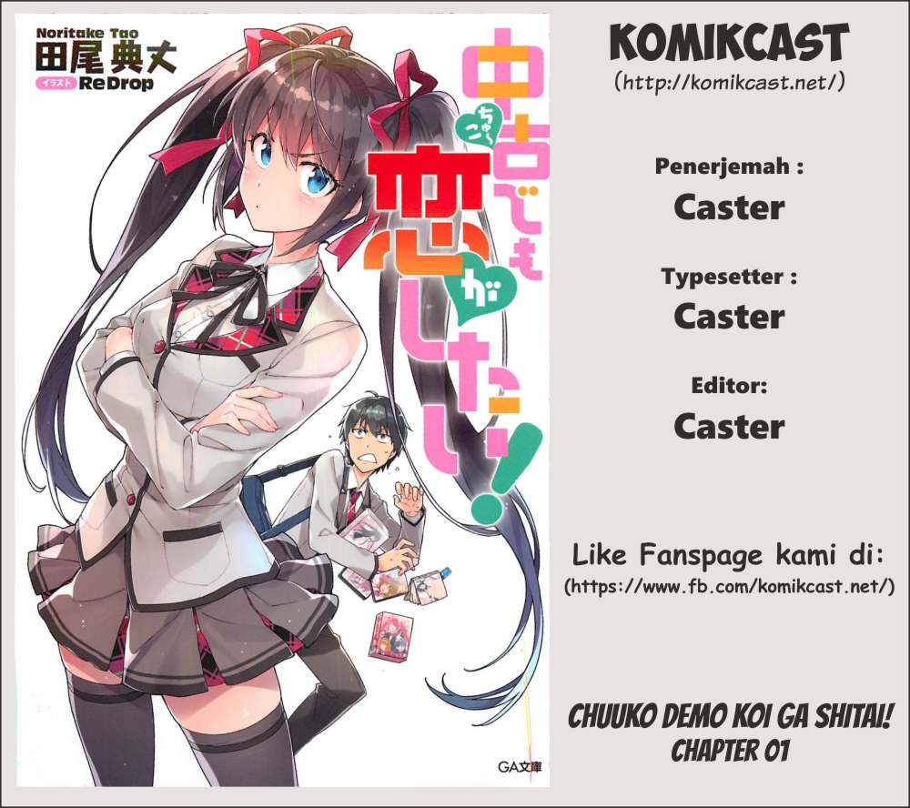 Chuuko demo Koi ga Shitai! Chapter 1