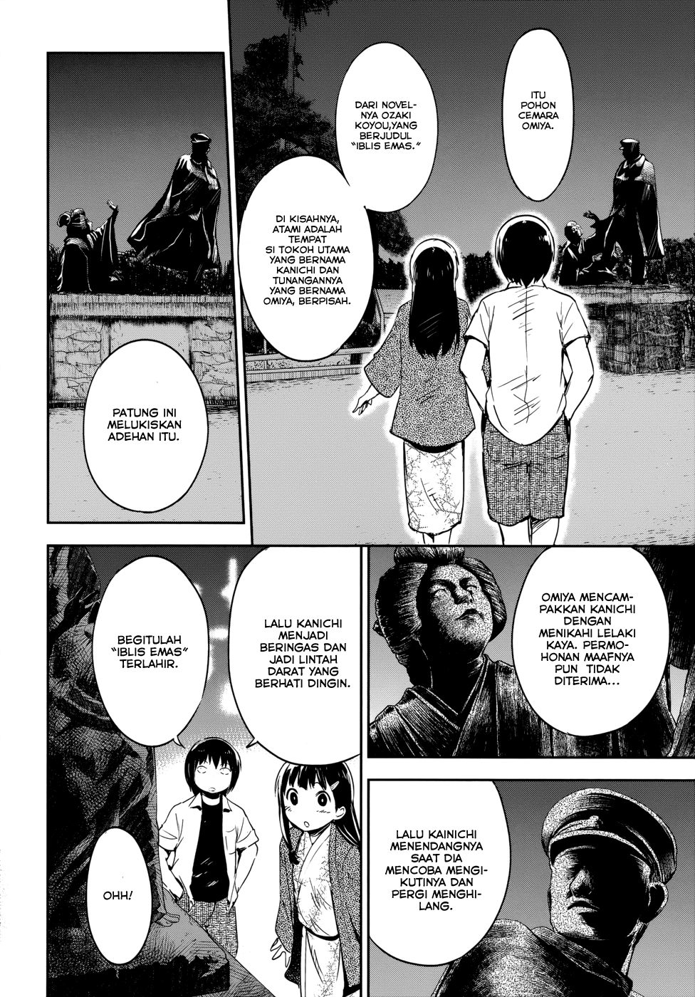 Boku ni Koisuru Mechanical Chapter 12