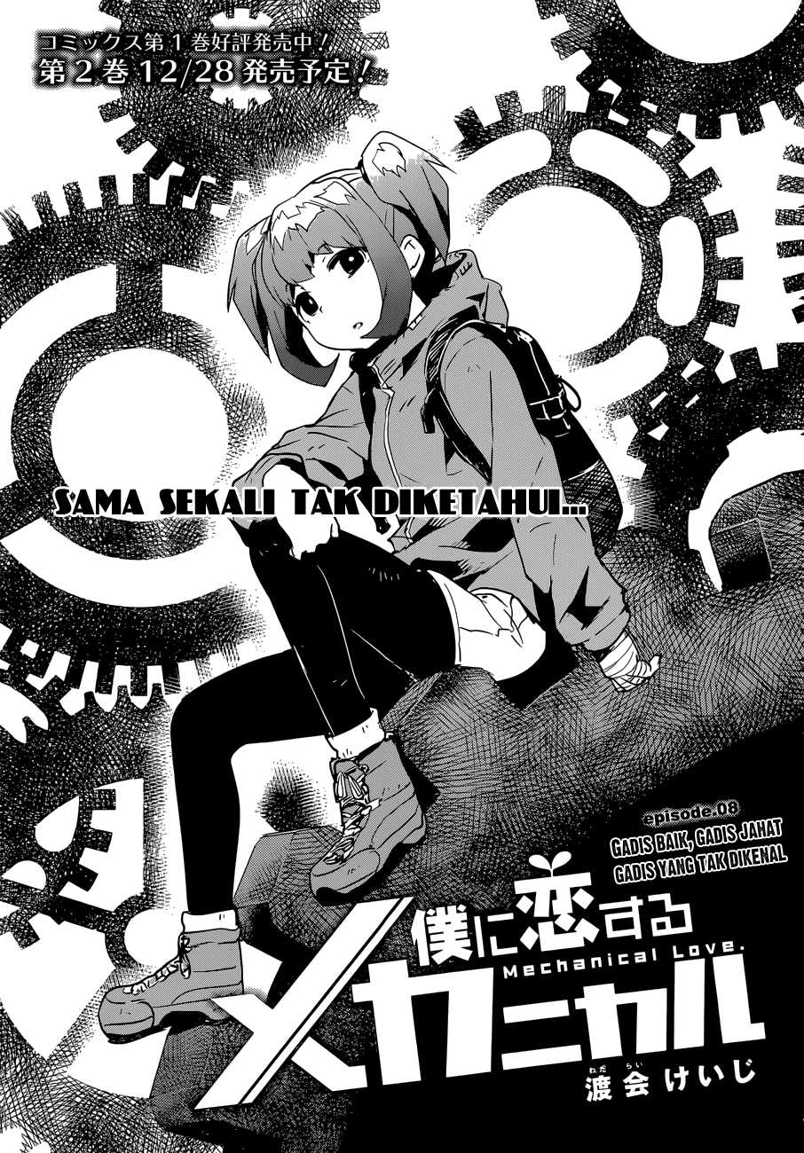 Boku ni Koisuru Mechanical Chapter 8