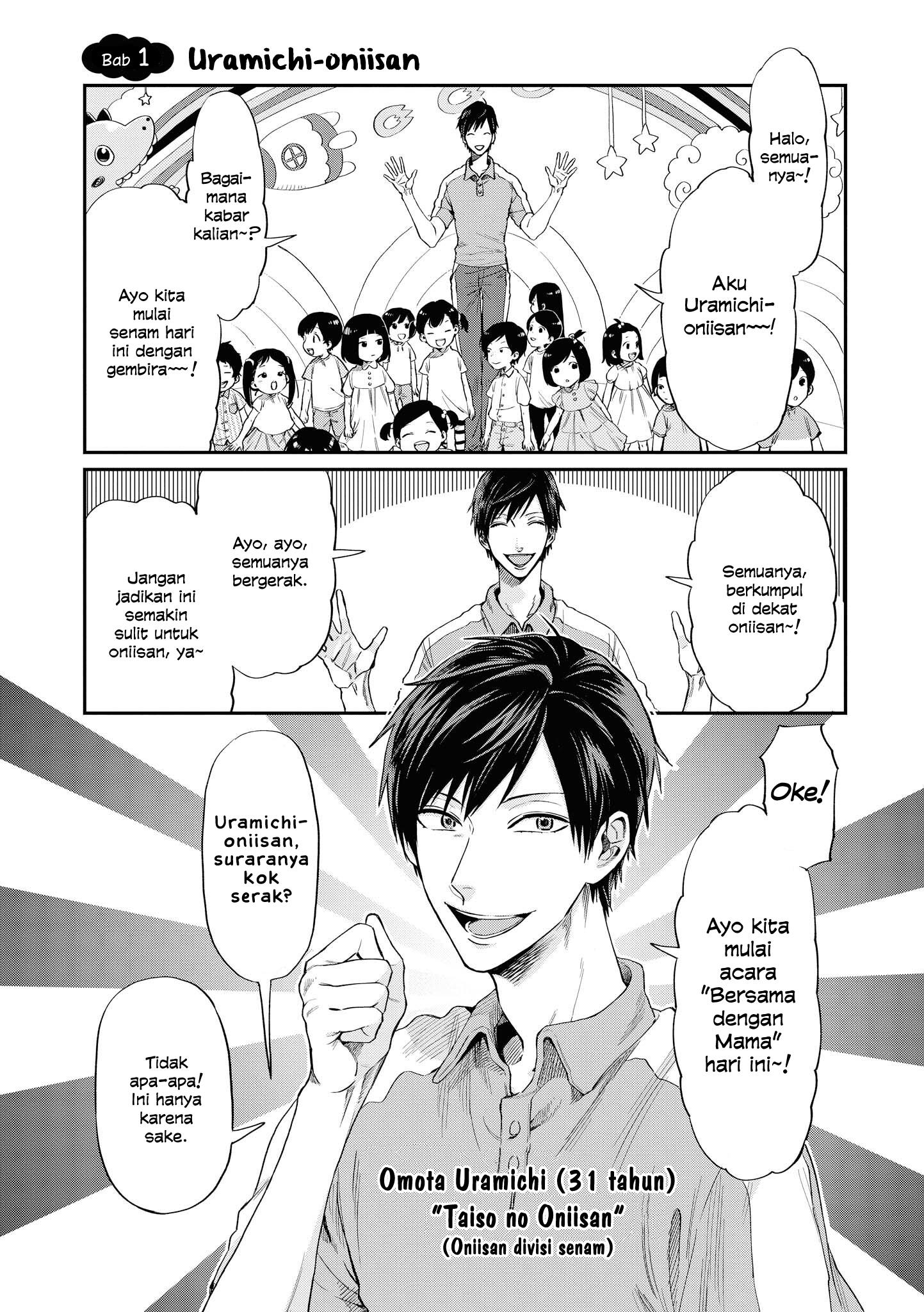 Uramichi Oniisan Chapter 1