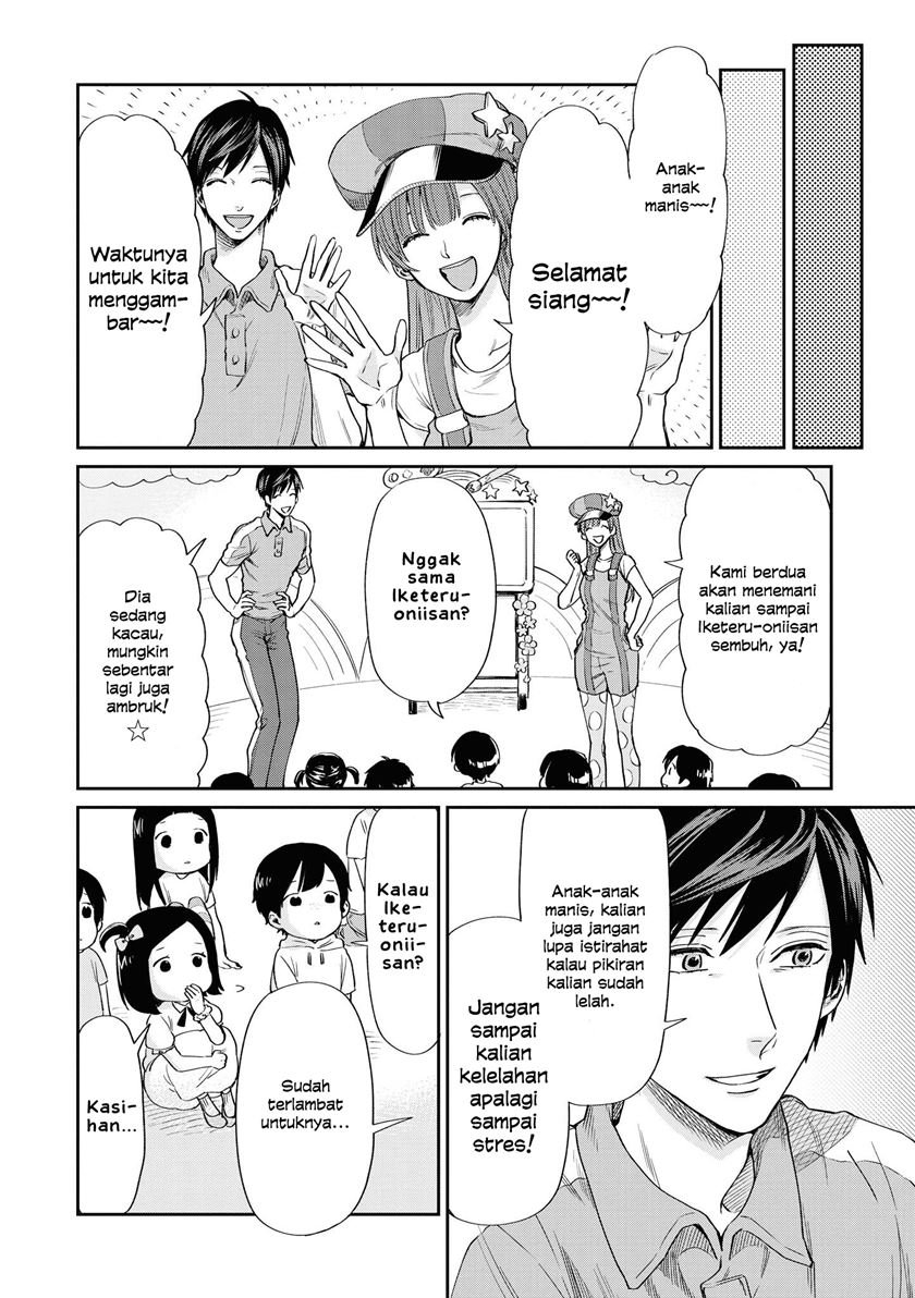 Uramichi Oniisan Chapter 3