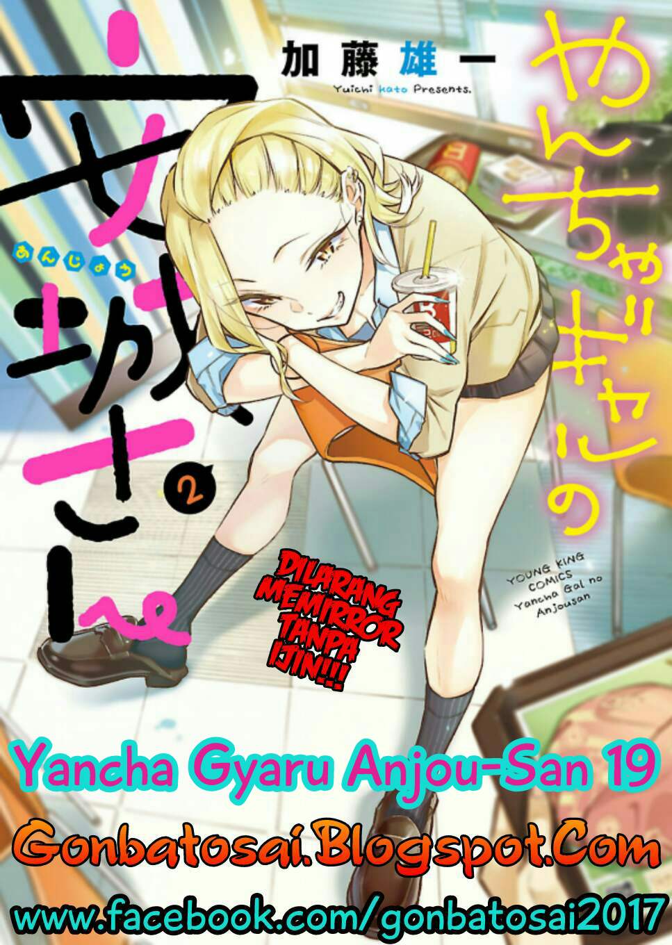 Yancha Gal no Anjou-san Chapter 19