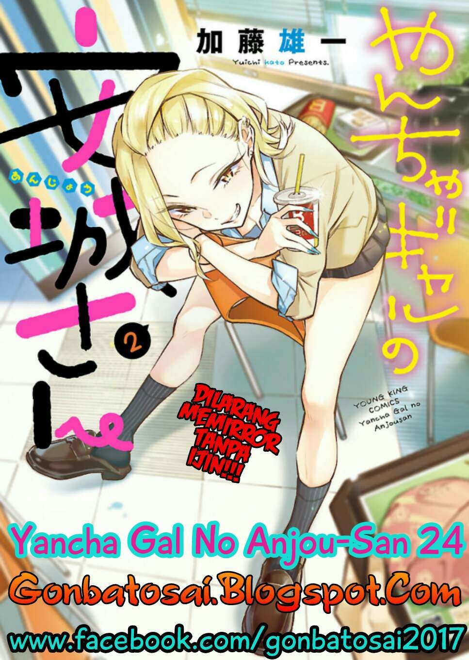 Yancha Gal no Anjou-san Chapter 24