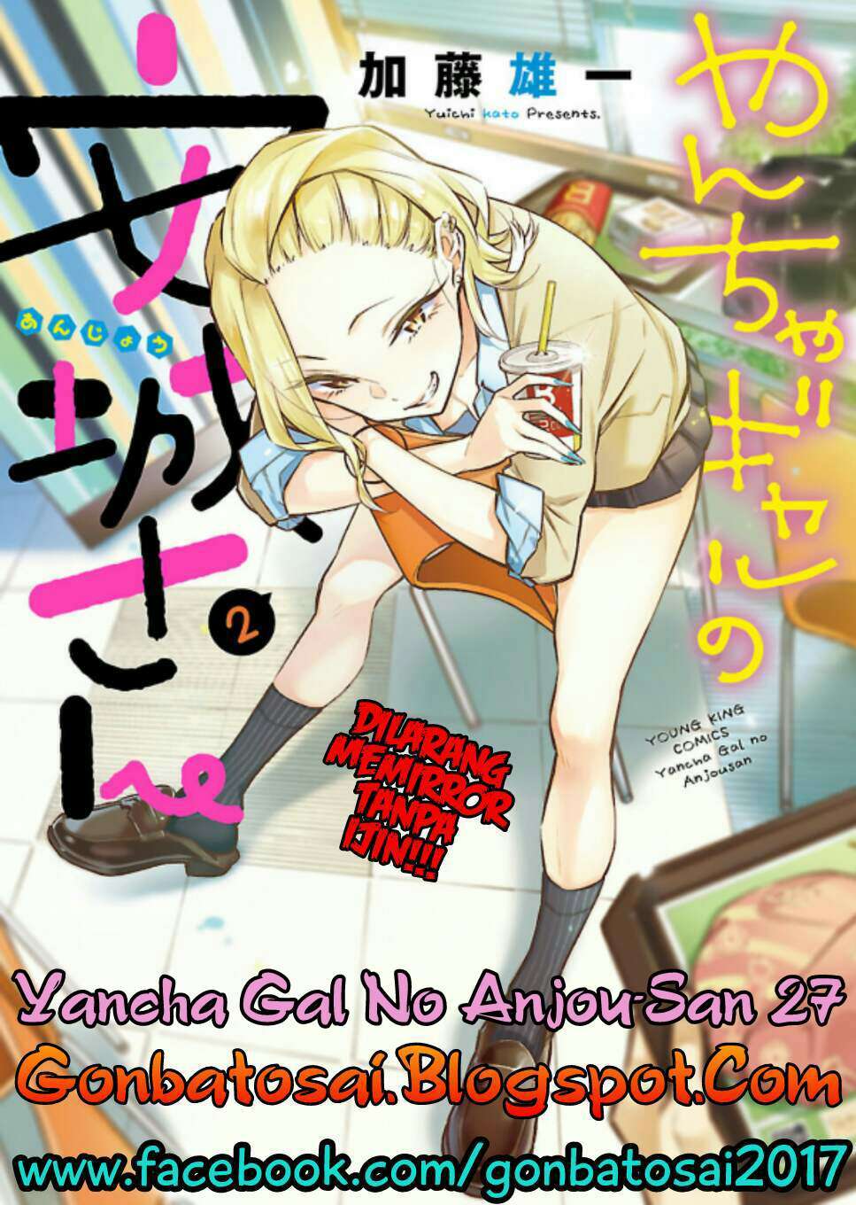 Yancha Gal no Anjou-san Chapter 27