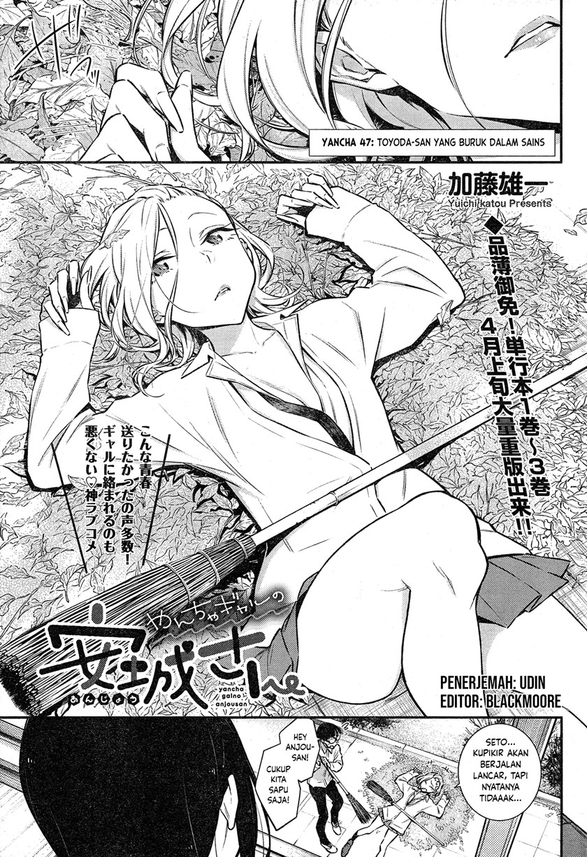 Yancha Gal no Anjou-san Chapter 47