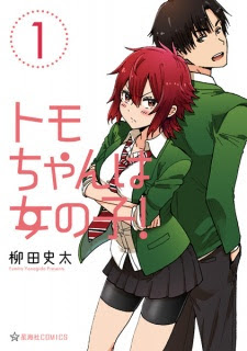 Tomo-chan wa Onnanoko! Chapter 1