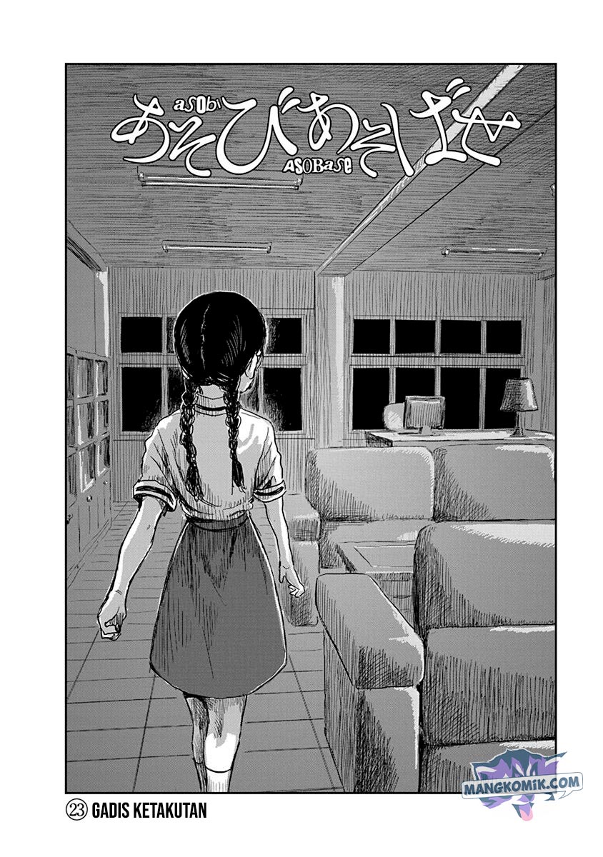 Asobi Asobase Chapter 23