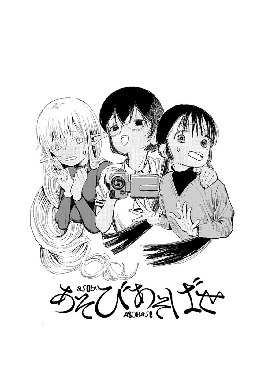 Asobi Asobase Chapter 32