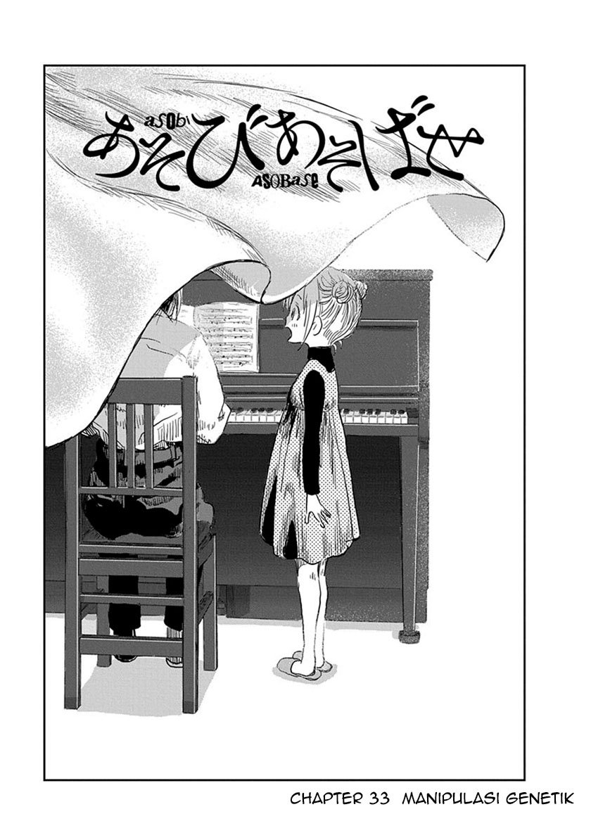 Asobi Asobase Chapter 33