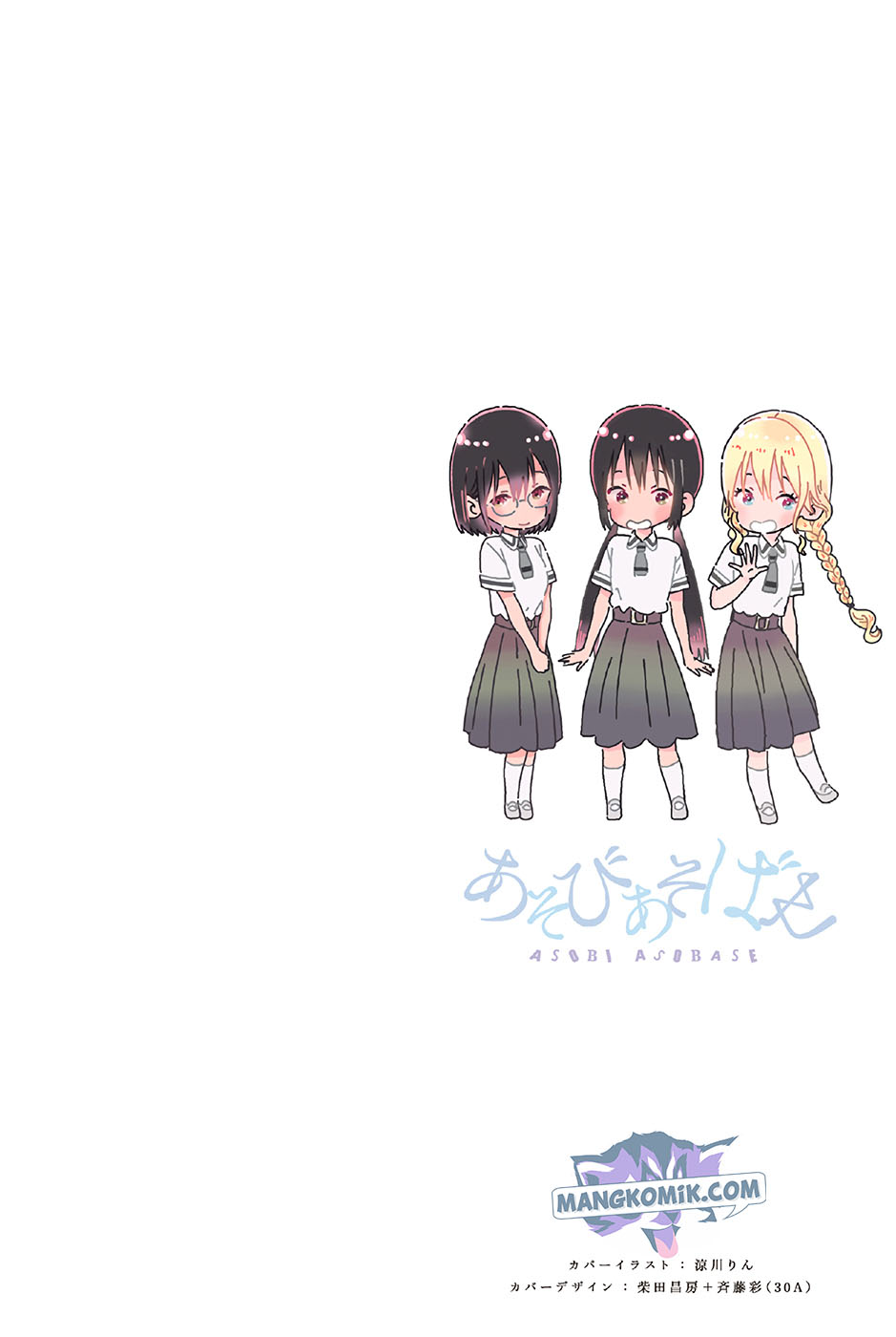 Asobi Asobase Chapter 78