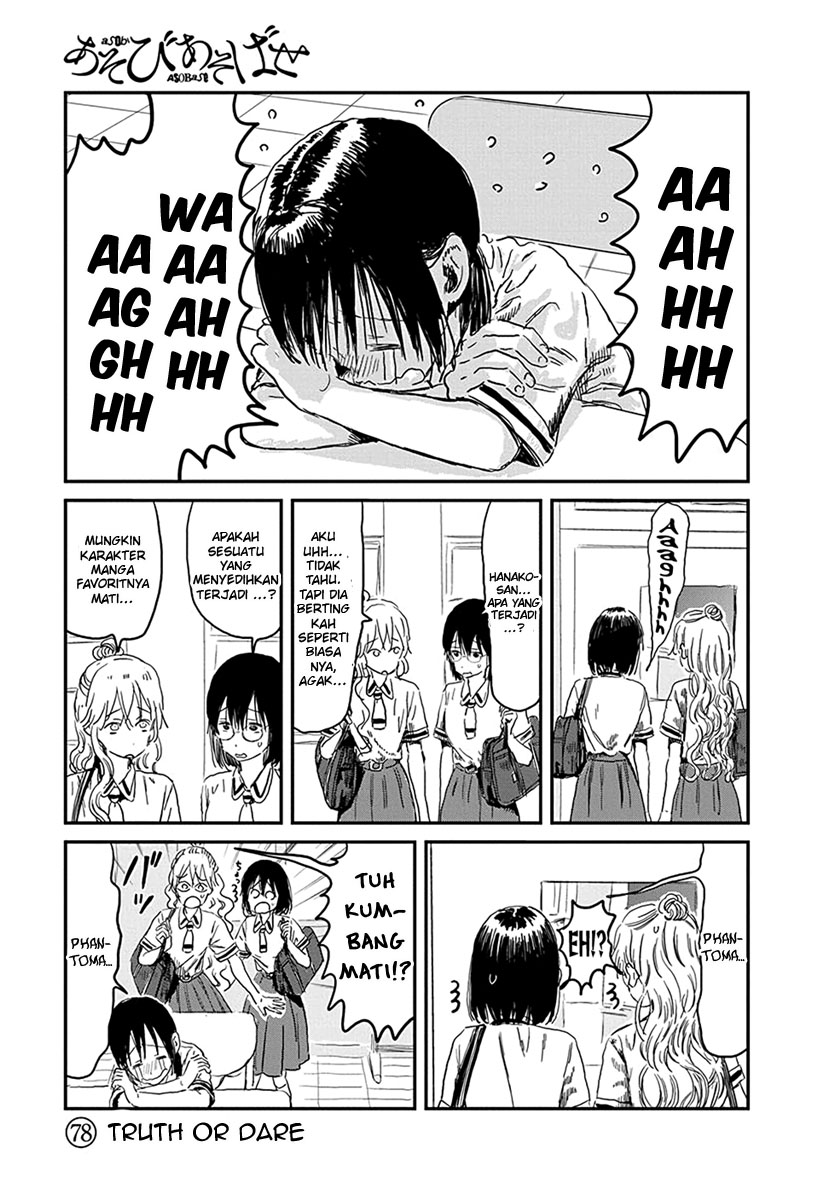 Asobi Asobase Chapter 78