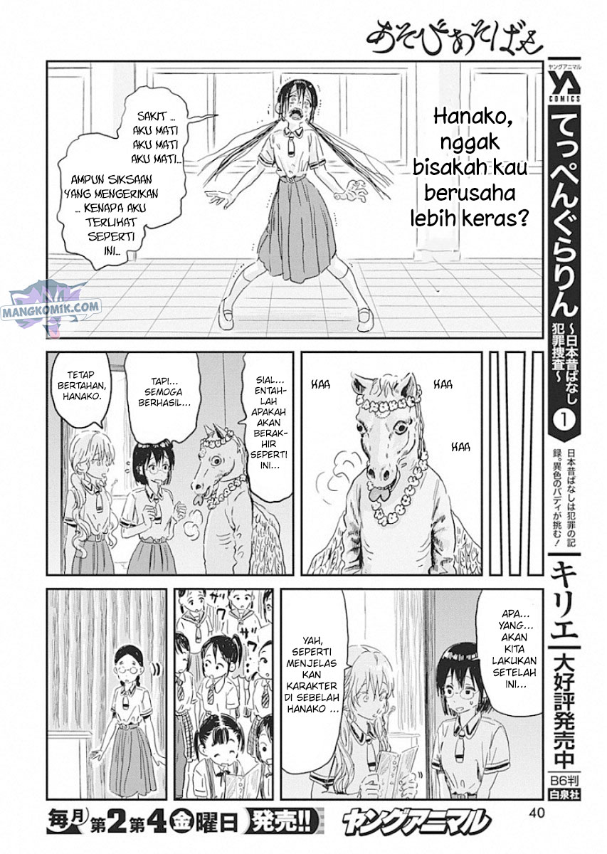 Asobi Asobase Chapter 88