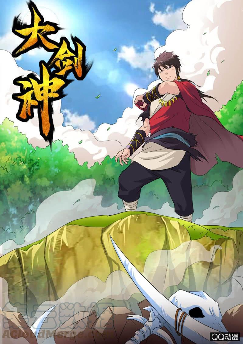 Greatest Sword Immortal Chapter 23