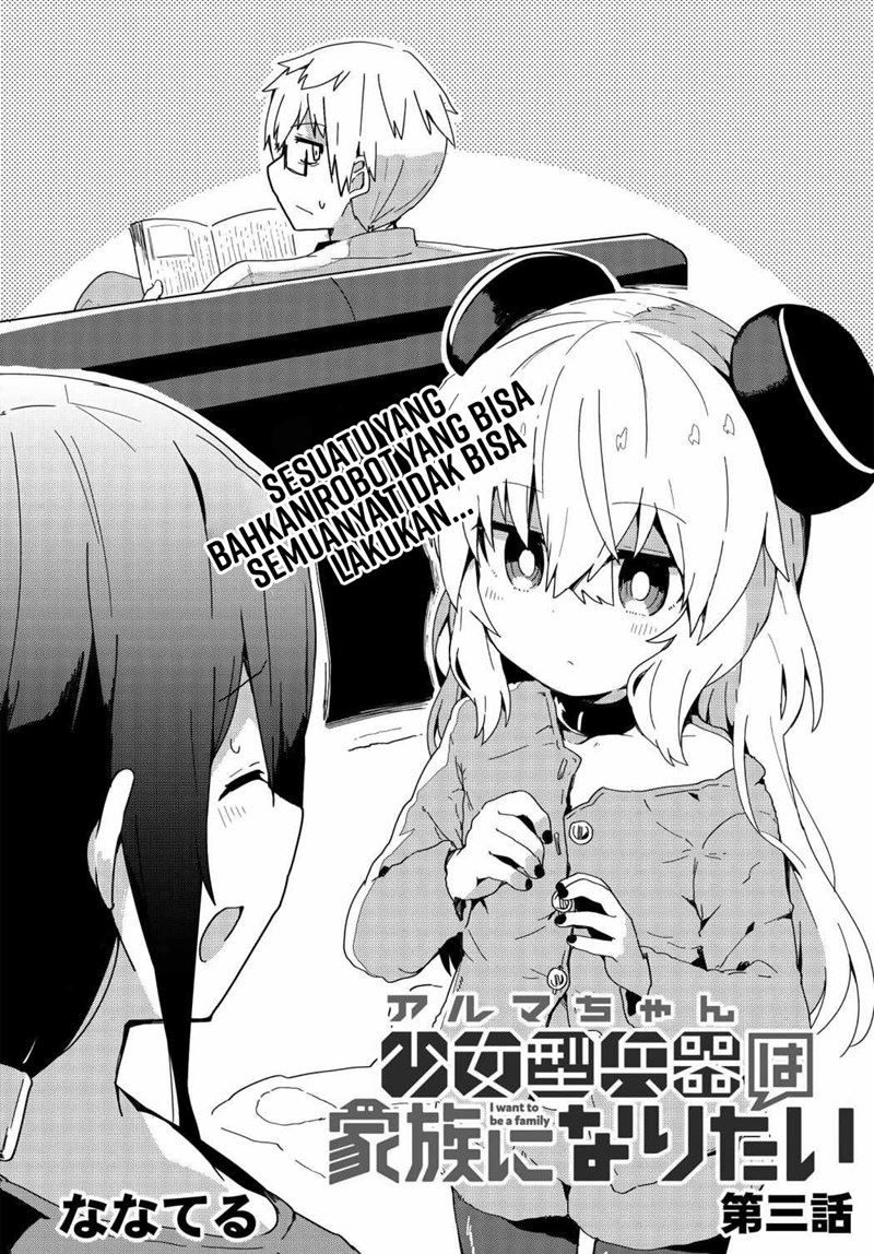 Alma-chan wa Kazoku ni Naritai Chapter 3