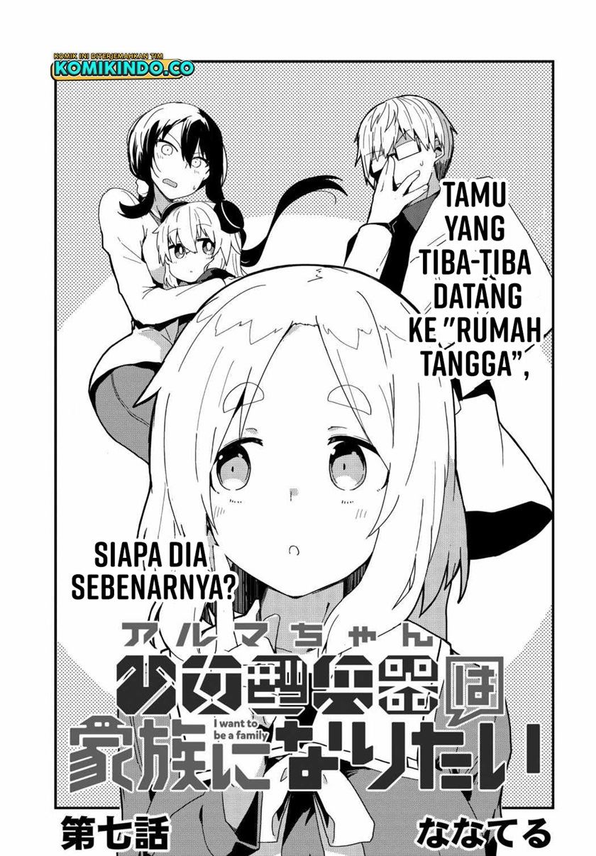 Alma-chan wa Kazoku ni Naritai Chapter 7