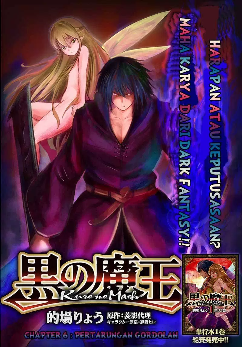 Kuro no Maou Chapter 6