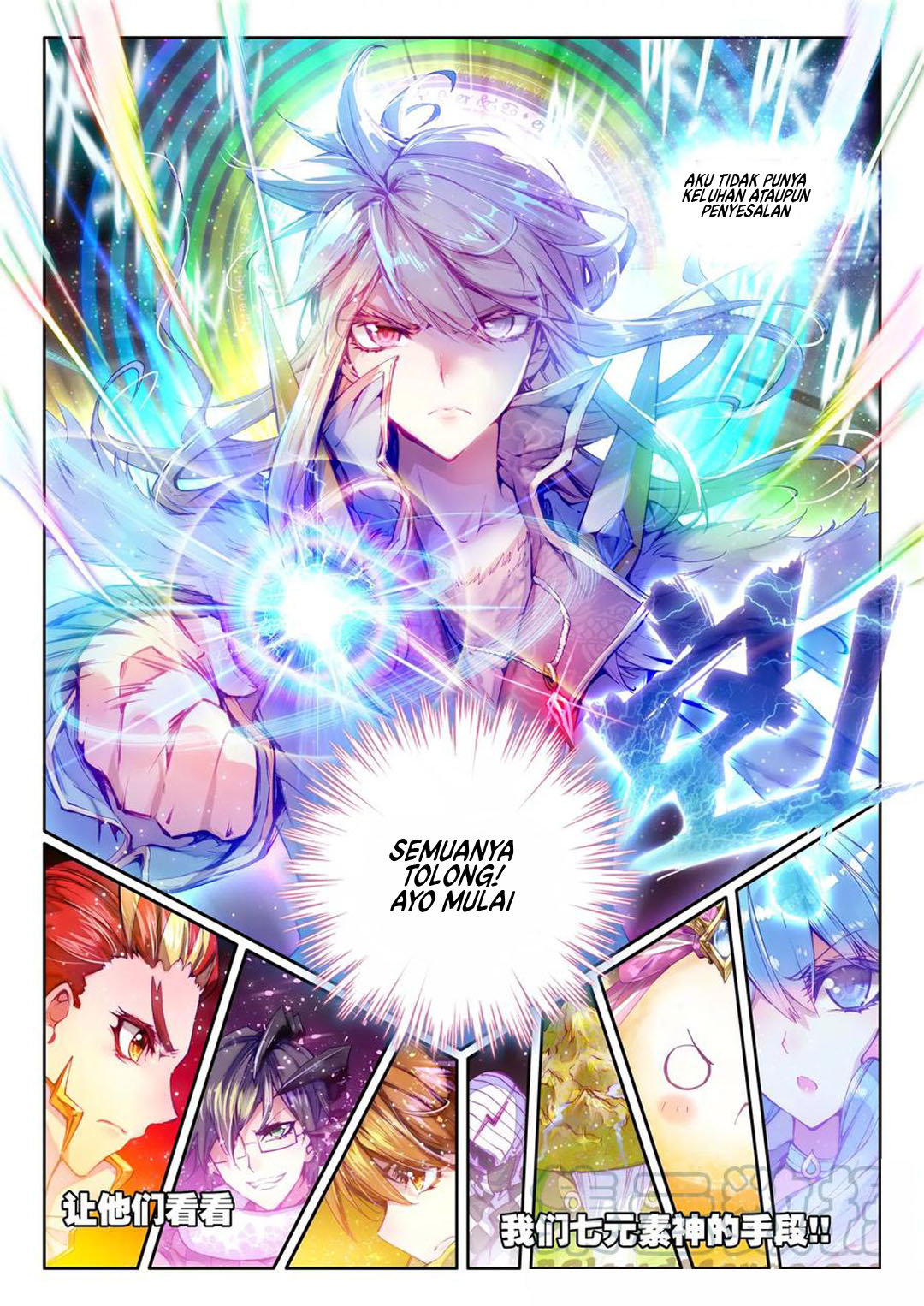 Soul Land – Legend of The Gods’ Realm Chapter 41