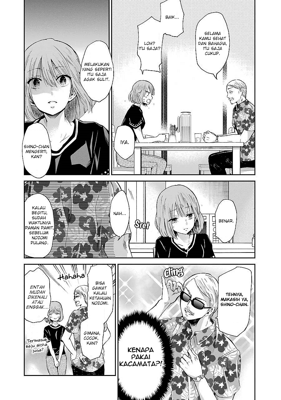 Ani no Yome to Kurashite Imasu. Chapter 23