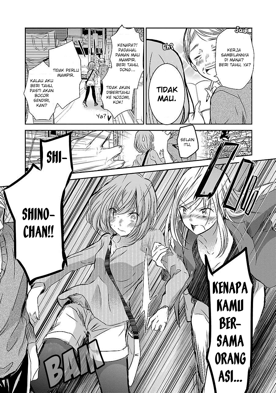 Ani no Yome to Kurashite Imasu. Chapter 30