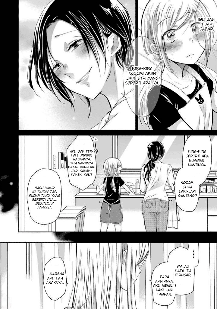 Ani no Yome to Kurashite Imasu. Chapter 33