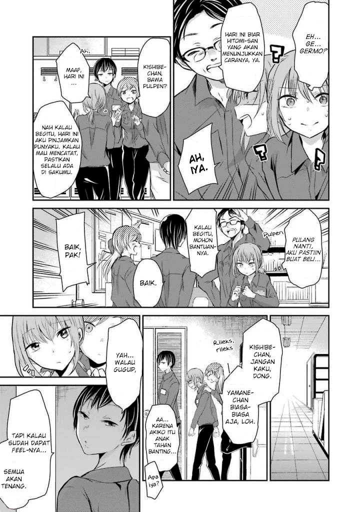 Ani no Yome to Kurashite Imasu. Chapter 35