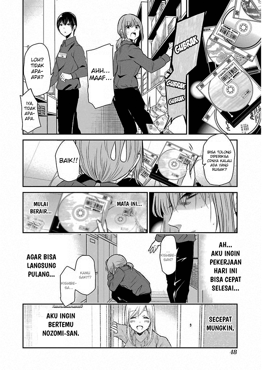 Ani no Yome to Kurashite Imasu. Chapter 43