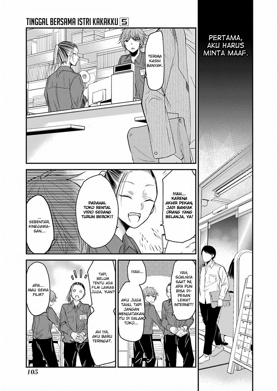 Ani no Yome to Kurashite Imasu. Chapter 47