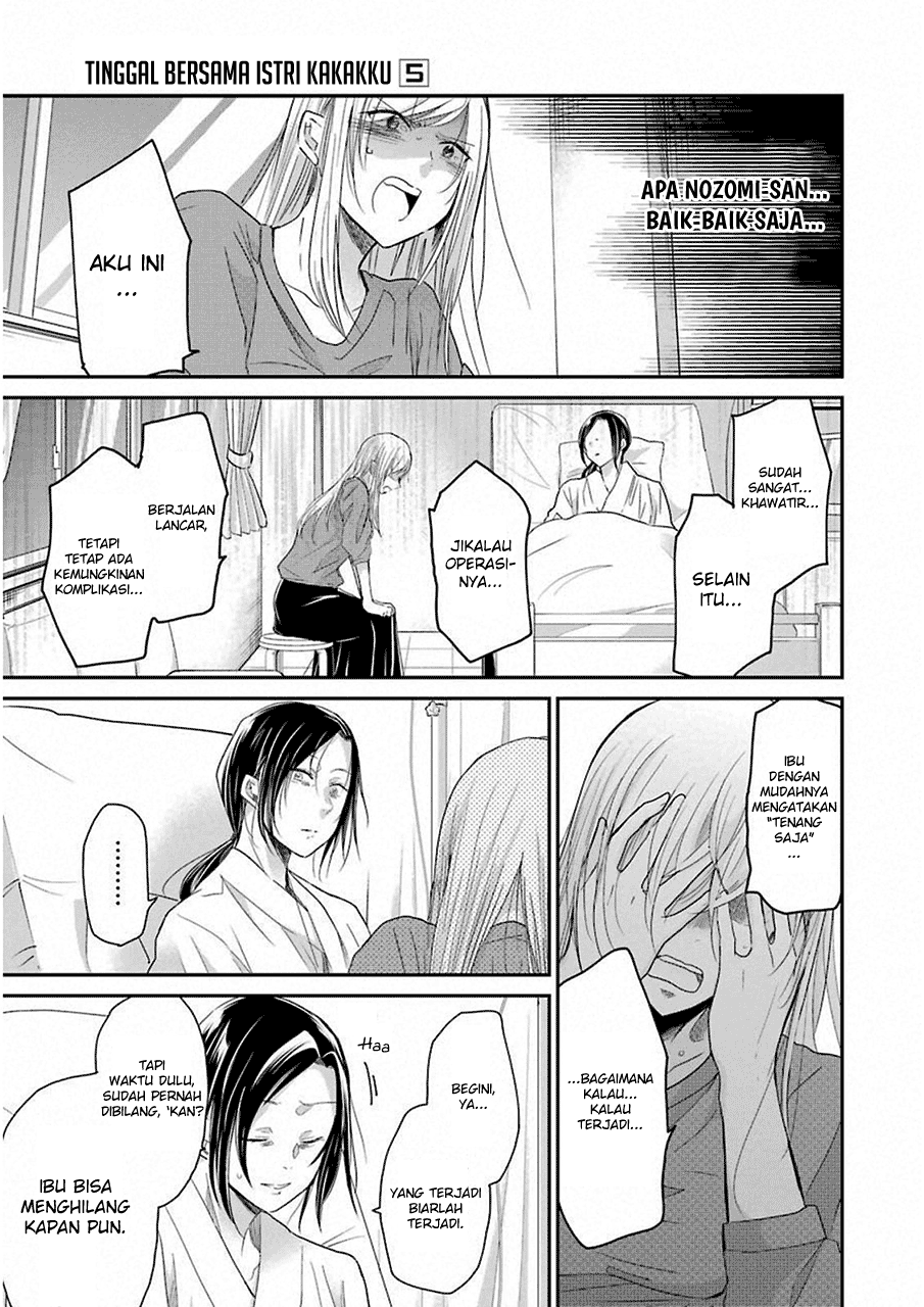 Ani no Yome to Kurashite Imasu. Chapter 49