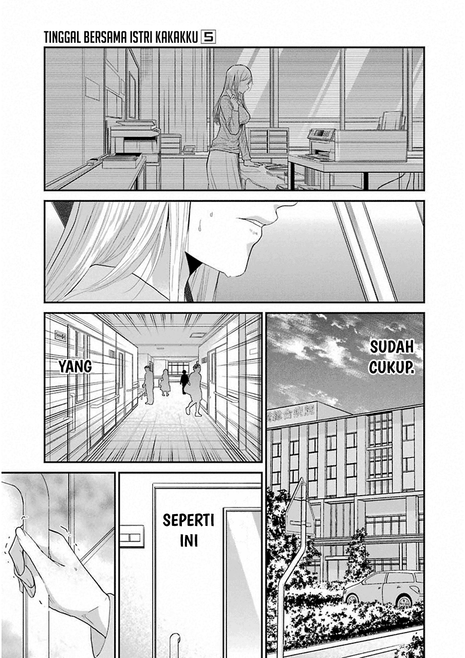 Ani no Yome to Kurashite Imasu. Chapter 49