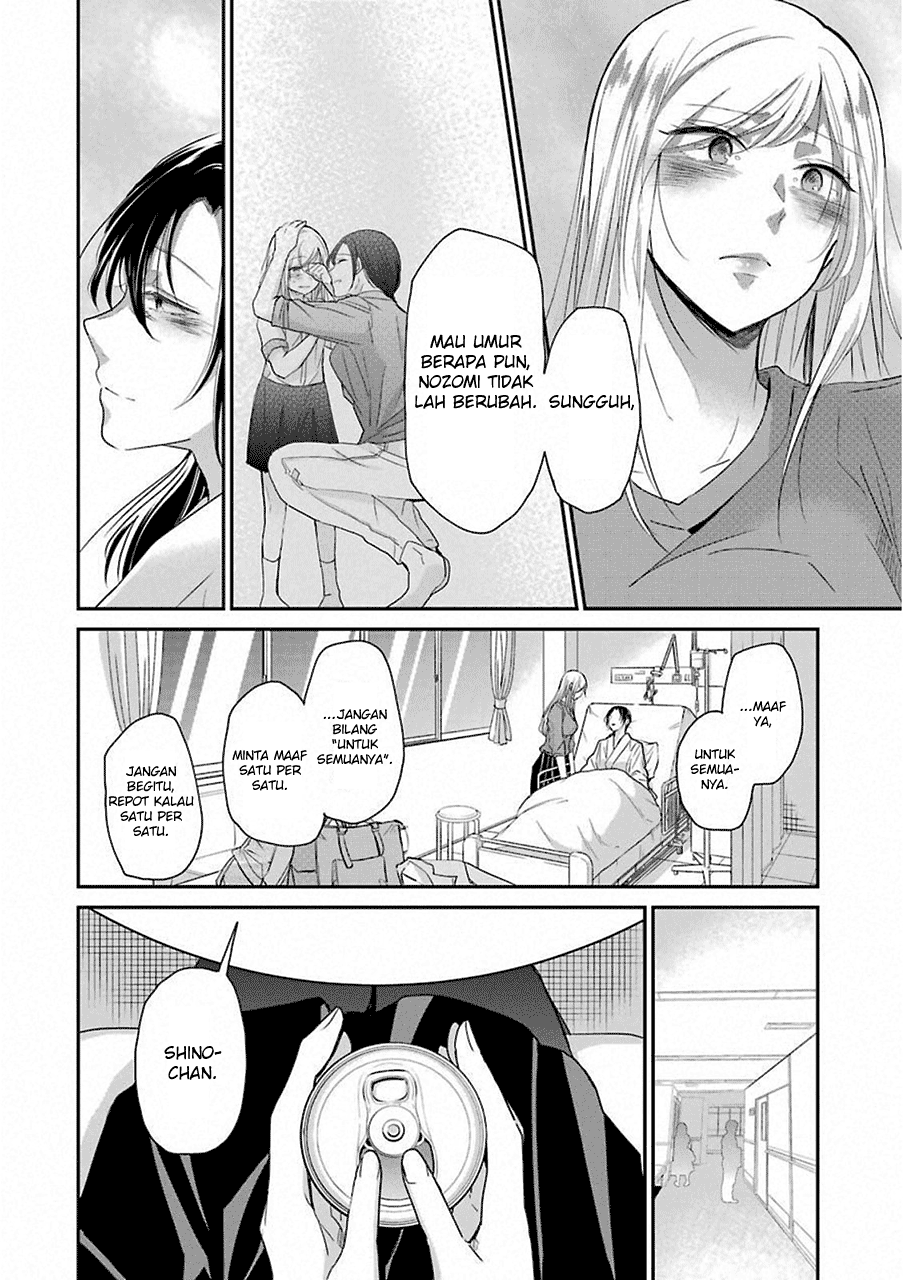 Ani no Yome to Kurashite Imasu. Chapter 49