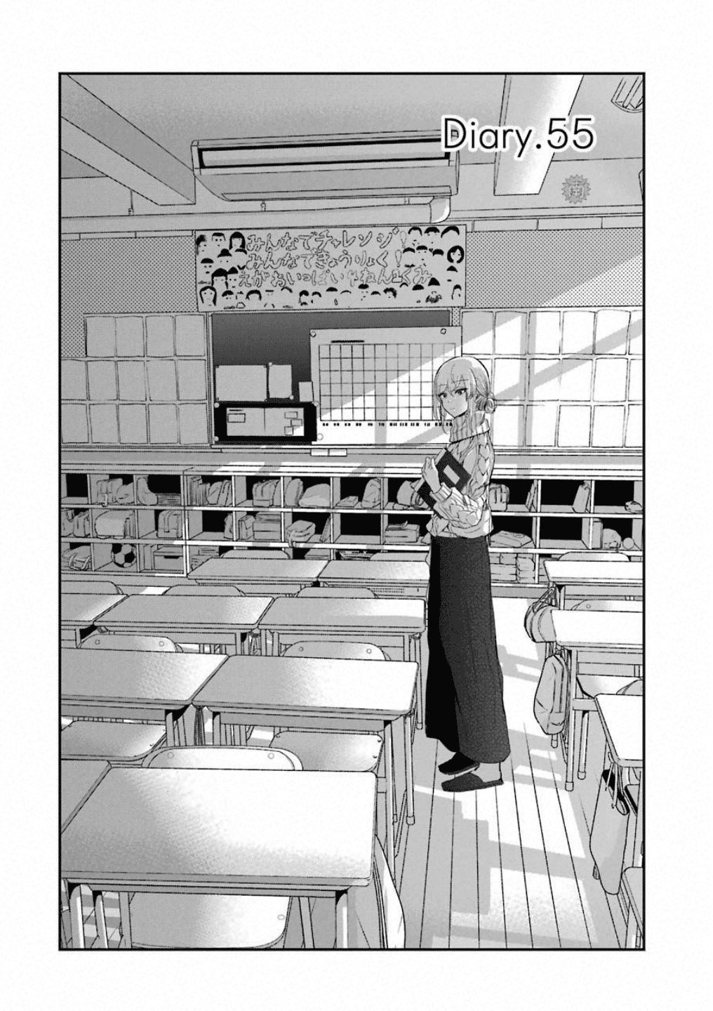 Ani no Yome to Kurashite Imasu. Chapter 55