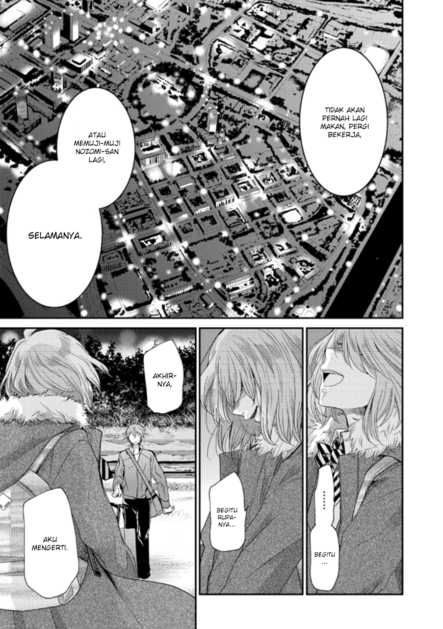 Ani no Yome to Kurashite Imasu. Chapter 71