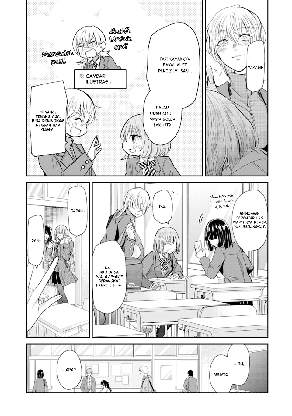 Ani no Yome to Kurashite Imasu. Chapter 73