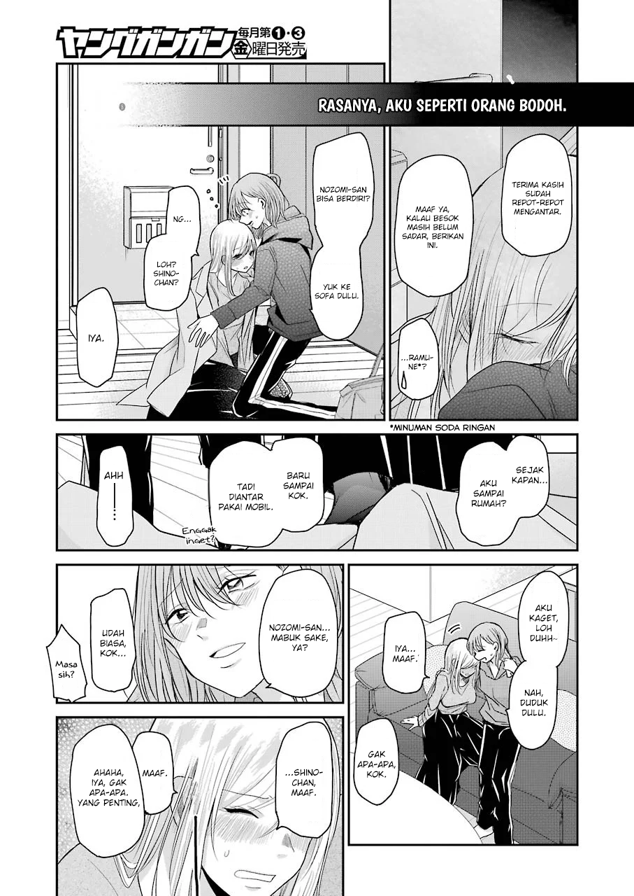 Ani no Yome to Kurashite Imasu. Chapter 74