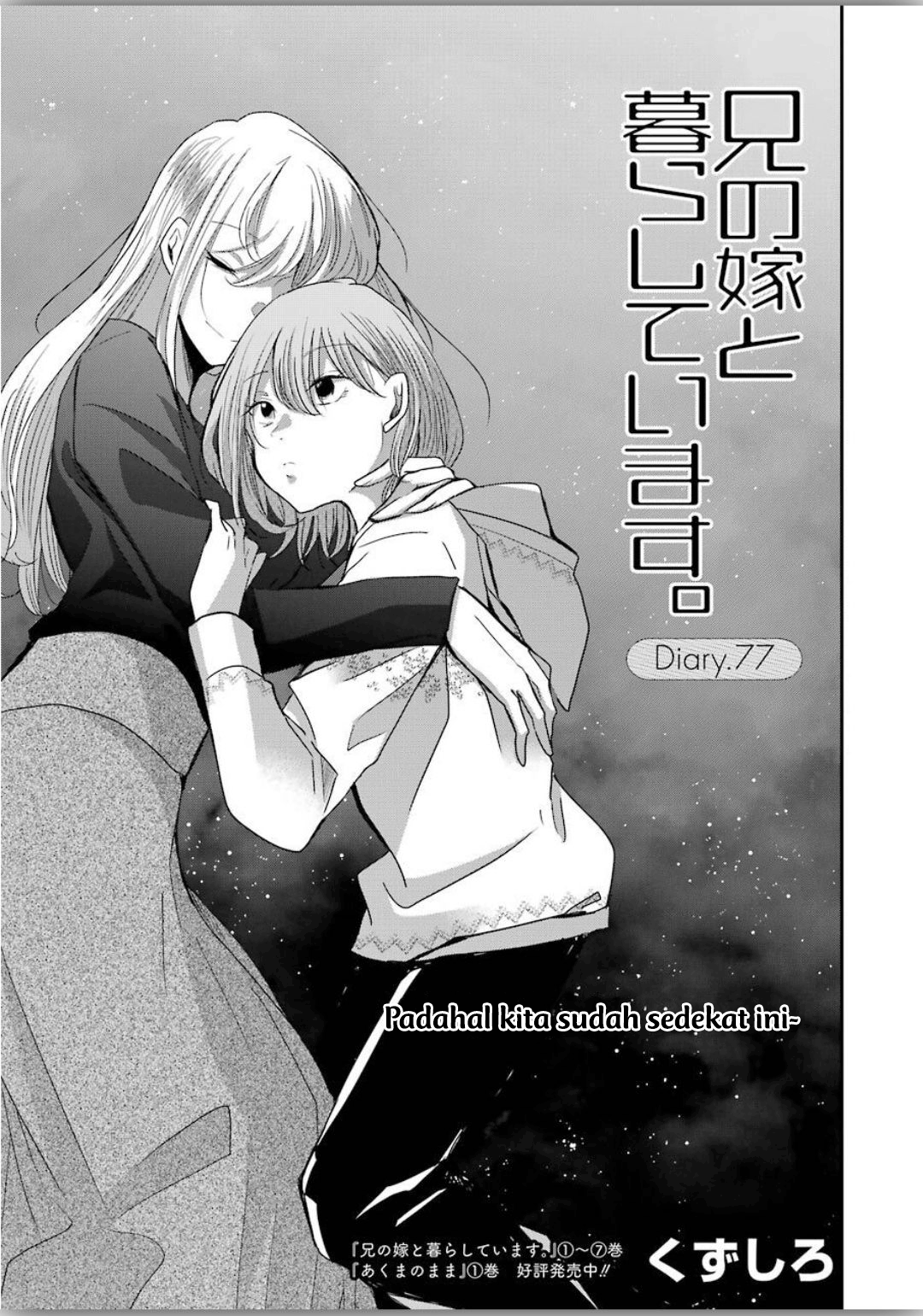 Ani no Yome to Kurashite Imasu. Chapter 77