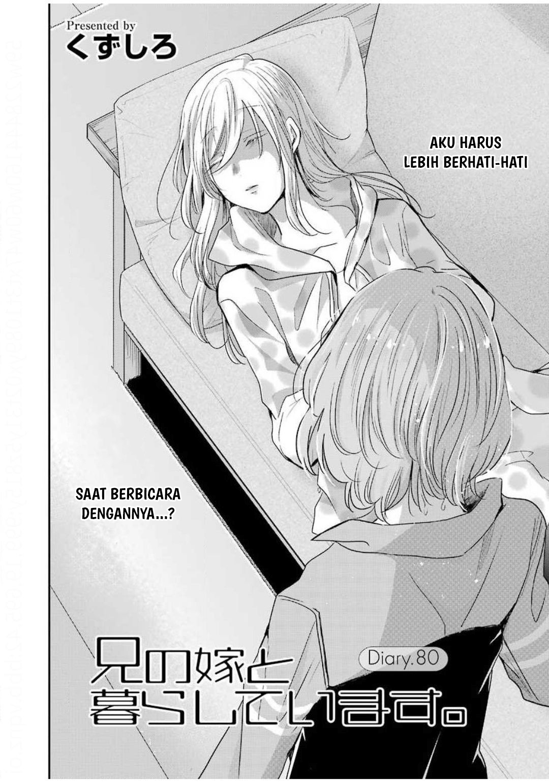 Ani no Yome to Kurashite Imasu. Chapter 80