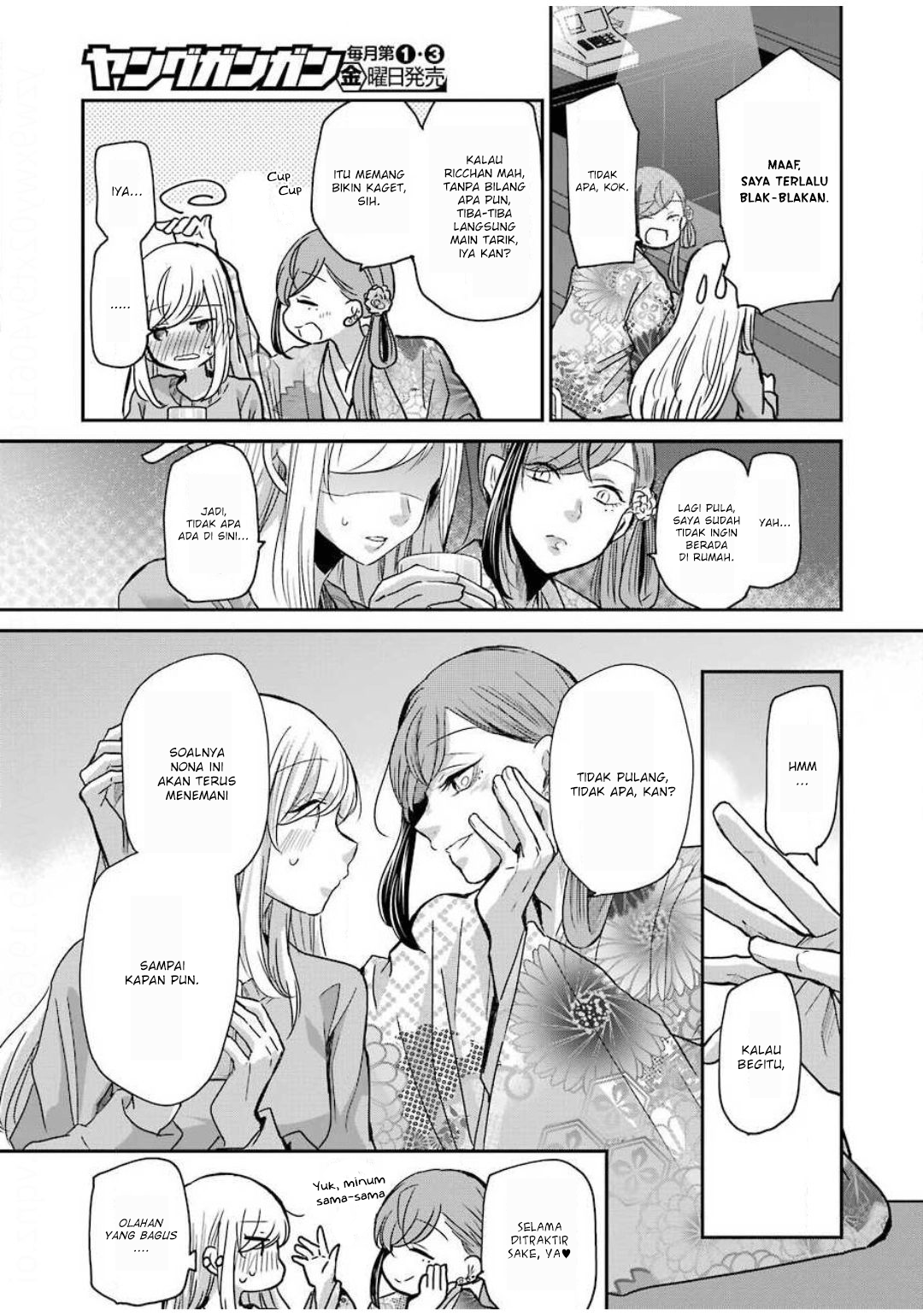 Ani no Yome to Kurashite Imasu. Chapter 82